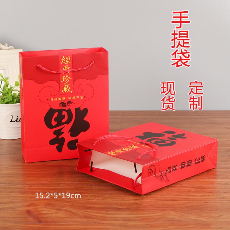 福字手提袋.jpg
