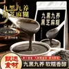Pasta de Sésamo Negro Nueve, una comida nutritiva a base de granos, contiene nueve tipos de granos negros y cinco tipos de granos mixtos, 20 g por porción envuelta individualmente, adecuada como alternativa de desayuno saludable