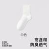 Calcetines de Verano para Mujer de Algodón Fino de Media Caña 10A Antibacterianos, Desodorantes, Absorbentes del Sudor Sin Costuras Transpirables Blancos Calcetines de Doble Aguja