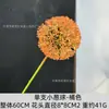 Nueva bola de cebolla para boda, simulación de flor, sala de estar, hogar, flor decorativa, diente de león individual, hortensia de plástico planetaria