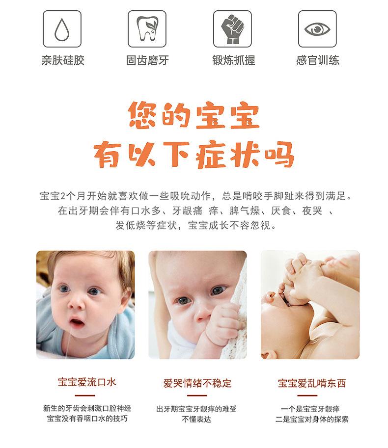 硅胶磨牙棒草莓芒果桃子水果系列