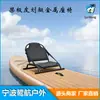 Tabla de Paddle Hinchable Kayak Asiento Metálico con Respaldo Ajustable Silla Cojín Plegable Portátil para Pesca al Aire Libre