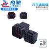 DJ7163Y-2.2-11/21 Conector de Vehículo Enchufe de Faro 6181-6457 Doméstico 6188-0353