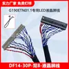 Cable de Pantalla Dedicada LCD con Retroiluminación LED Df14-30P Enchufe Doble de 8 Si8 Pines Cable de Pantalla de Control LCD de Uso Común Extensión LVDS