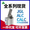 Em vez de Cilindro de Alavanca de Pressão de Ar Jiagang/Good Hand/AMAC/JGL-HALC-CALC-MS-25-32-40-50-63