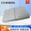 Almohadillas Adhesivas de Espuma EVA de una Cara, Almohadillas para Pies Antideslizantes Amortiguadoras, Tiras Adhesivas de Doble Cara, Pegatinas de Esponja Troqueladas para Fijación de Componentes Electrónicos