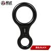 Descensor de anillo en forma de 8 de velocidad de caída al aire libre directo de fábrica personalizado protector de gran altitud anillo en forma de 8 explosiones de Amazon
