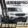 Adecuado para Limpiaparabrisas Geely Boyue Pro, Compatible con Modelo 19/20 Boyue Pro Limpiaparabrisas Silenciosos