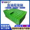 Bloque de Nylon con Aceite Procesado Bloque Límite de Pista Personalizado Bloque de Soporte Deslizador Pa6 Almohadilla Desgastable Almohadilla de Bloque de Nylon Verde Resistente al Desgaste