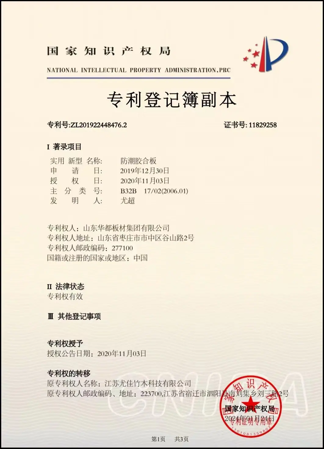 微信图片_20240804184410