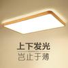 Lámpara de techo para sala de estar de madera maciza al por mayor LED nuevo chino estudio Protección ocular Paquete inteligente para toda la casa Lámparas para balcón y dormitorio