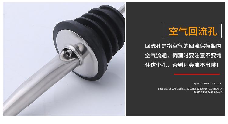 不锈钢酒嘴_06