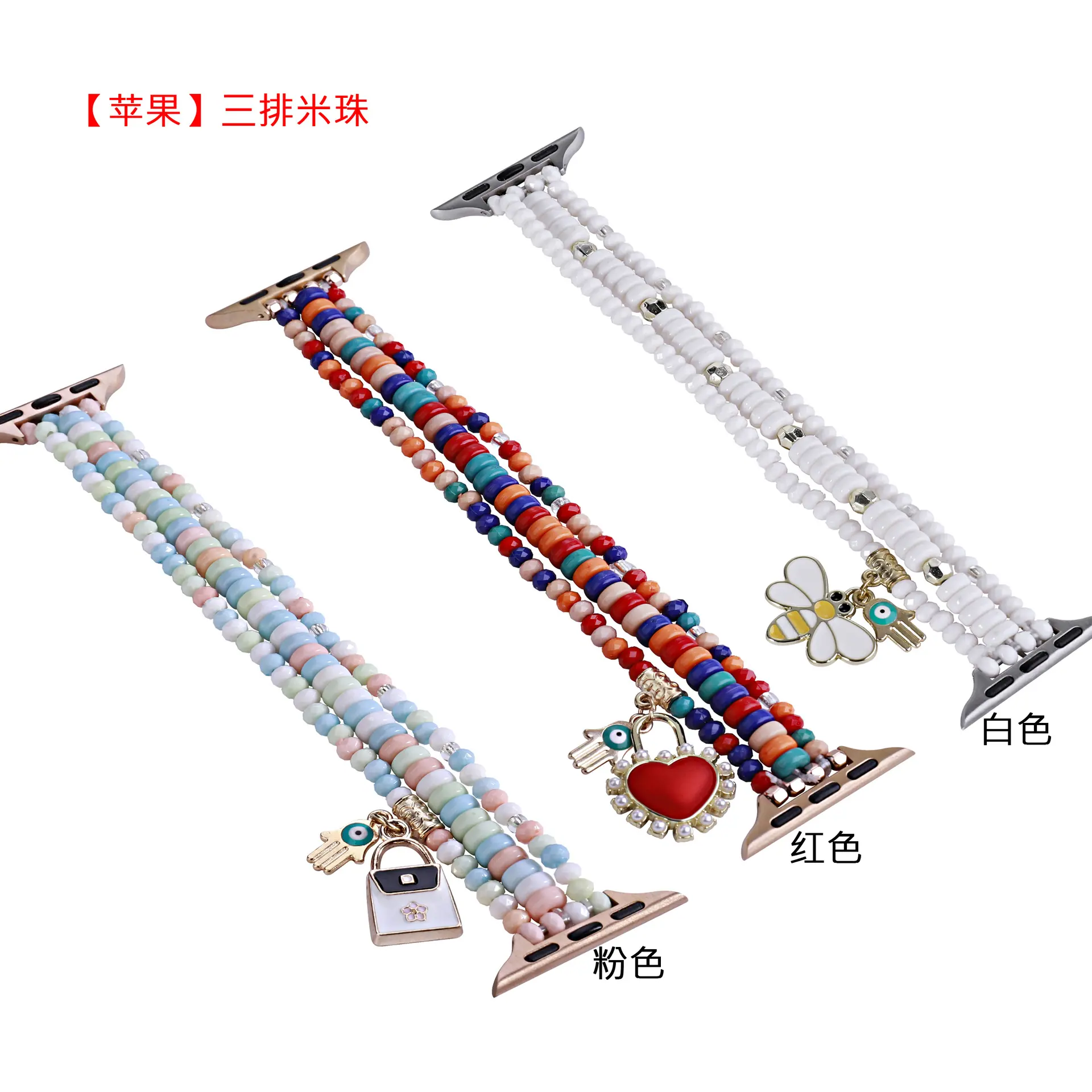 三排米珠颜 色.jpg