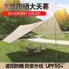 Tenda de Dossel para Exterior Espessada Proteção Solar Impermeável Proteção UV Portátil Camping Borboleta Mai Taibo