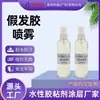 Spray Adesivo Personalizado para Peruca 120ml Cola para Lace Fácil de Borrifar e Forte Fixação Spray Derretedor para Perucas com Lace