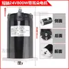 Motor de Bomba de Aceite para Carretilla Elevadora Eléctrica Zhongli 24V48V Motor de Tracción para Camión Motor para Apilador Carretilla Elevadora Heli