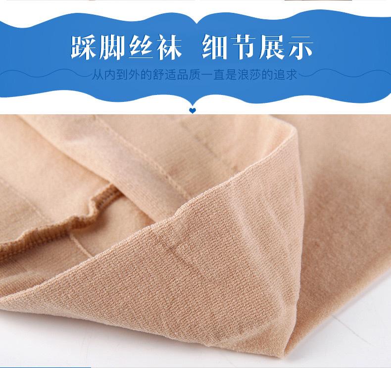 6双浪莎踩脚丝袜女防勾丝薄款连裤袜 连体肉色丝袜夏季打底袜子