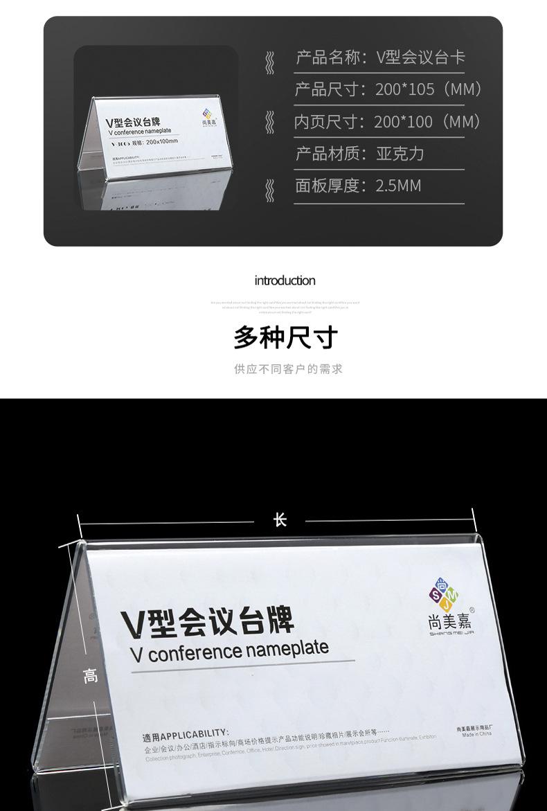 台卡,桌牌,亚克力台牌,会议台牌