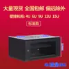 Envío Gratis para Gabinete de Red Ensamblado de 12U, Gabinete Pequeño de Amplificador de Potencia de 9U Montado en Pared de Rack de 19 pulgadas, Gabinete de Pared de 6U para Switch