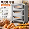 Horno Eléctrico Comercial para Panadería, Horno Extra Largo para Tostadas y Pan Europeo, Horno para Tartaletas de Huevo, Personalización Transfronteriza, Horno Eléctrico Fabricante de Origen