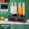 Banquete Leche Ding Calentamiento Eléctrico Café Ding Té Vidrio Jugo Tanque Comercial Hotel Desayuno Leche de Soya Aislamiento Cubo