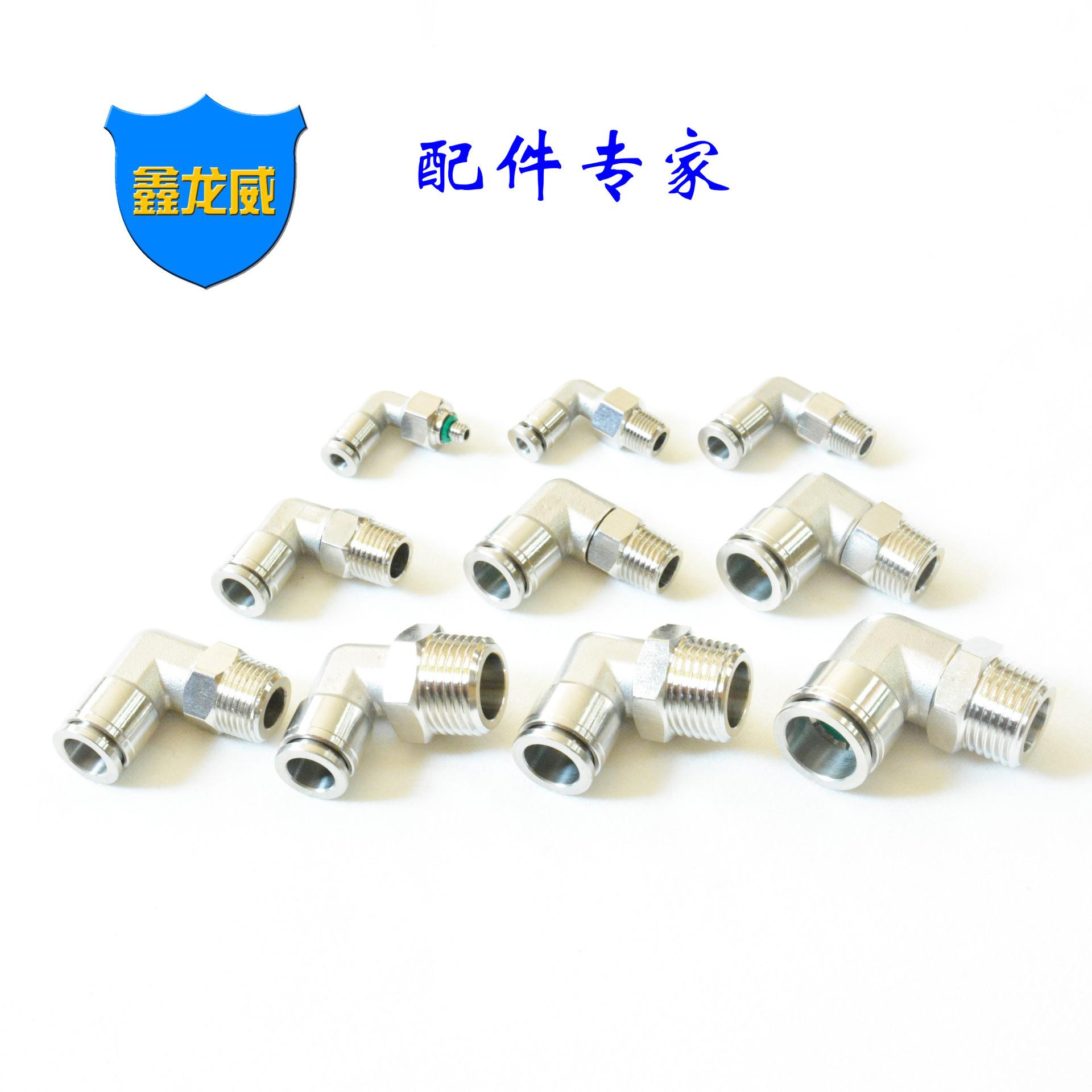 PL不锈钢弯头