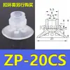 Ventosa de Succión al Vacío para Manipulador Zp-C10/13/16/20/25/32/40/50 Accesorios Neumáticos Industriales Venta Directa