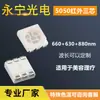 5050 Perlas de Lámpara de Tres Núcleos para Belleza Parche de Fisioterapia Infrarroja Luz Roja Perlas de Lámpara LED 660 Infrarrojo 630nm 880nm Perlas de Lámpara