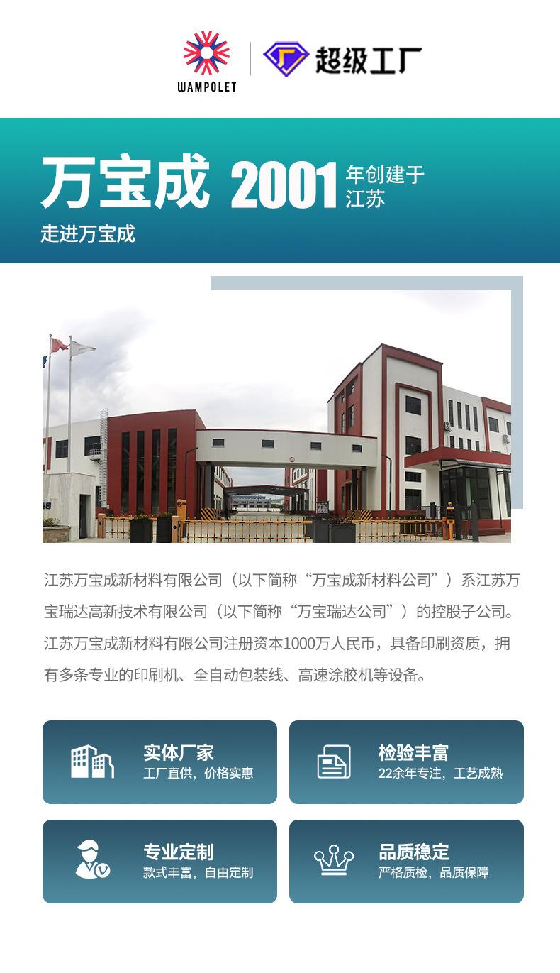 三防热敏纸_07
