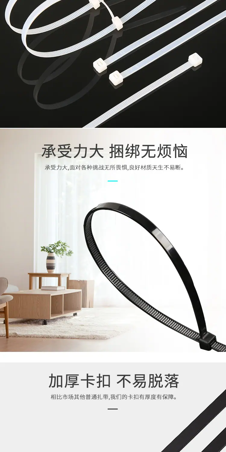 塑料扎带.jpg