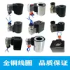 Válvula Solenoide Hidráulica con Bobina de Cobre Puro, Diámetro Interior del Orificio 13 16 20 22 23 26 31.5mm, 220V 24V