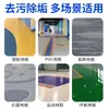 Limpiador de Pisos para Canchas de Bádminton, Guarderías, Salones de Baile, Cuero, Piedra, Plástico, Pisos de PVC, Limpieza y Eliminación de Manchas