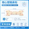 Tejido no tejido de origen, moldeador de puente nasal personalizable, transpirable, con estampados de dibujos animados, tira de aluminio, puente nasal de espuma viscoelástica, mismo estilo transfronterizo