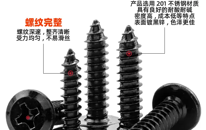 201不锈钢镀黑锌倒边十字自攻螺丝_03_10.jpg