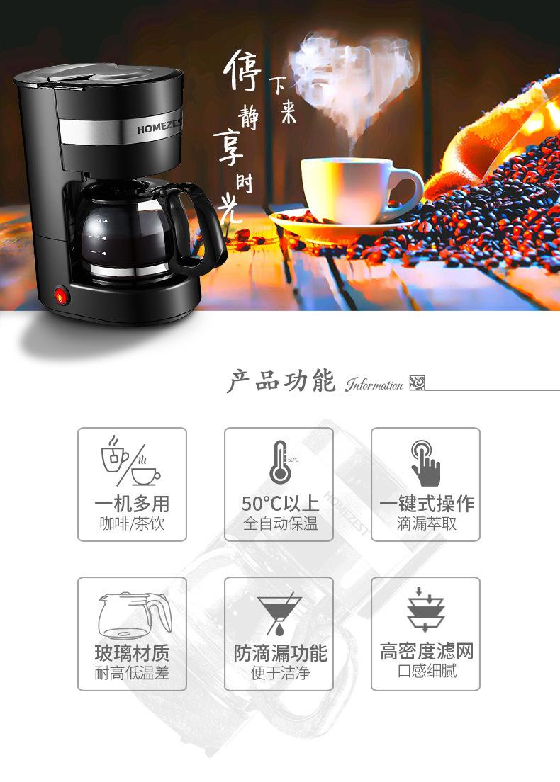 小型美式咖啡机详情01.jpg