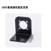 Soporte fijo para motorreductor 42/36/28/24 caja reductora planetaria base de soporte fijo horizontal