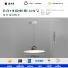 Lámpara de araña para restaurante Zhonggu Ji Feng, cálida lámpara de noche con protección para los ojos, LED, creativa lámpara de araña para mesa de comedor y bar con veta de madera