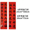 Baozheng Año Nuevo Guangdong Puerta a Puerta Pegatinas de Pareados de Año Nuevo, Pareados de Primavera de Guangfu, Caligrafía de Wuyi Jiangmen del Oeste de Guangdong, Papel de Cobre Tinta Negra Al Por Mayor