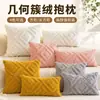 Funda de Almohada Geométrica de Felpa de Color Sólido Nórdico para Sofá, Sala de Estar, Patrón de Diamante Grande, Cabecero de Cama, Cojín Lumbar Cuadrado
