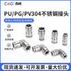 Conector rápido neumático de acero inoxidable 304 Nishizaki PU8 recto para bomba de aire, conector rápido para manguera de diámetro variable PG, resistencia a alta temperatura