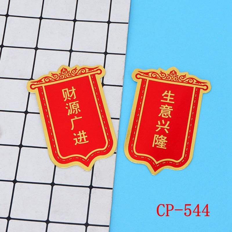 cp-544.jpg