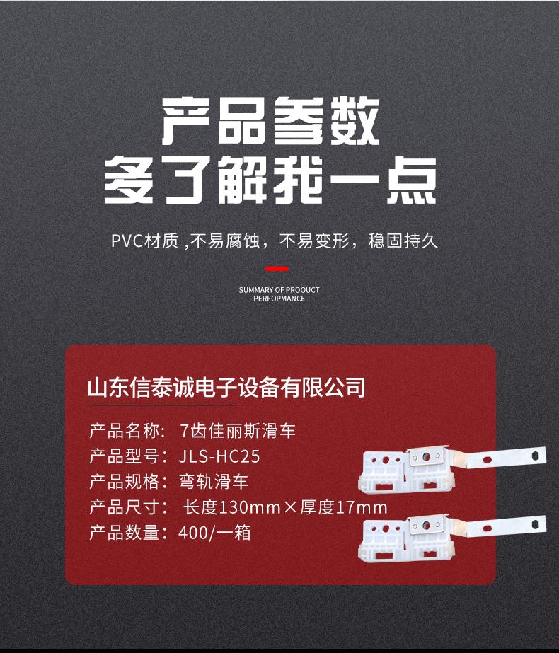 7尺佳丽斯滑车_08.gif
