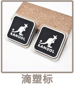 滴塑标卡套