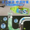Desodorizante de Tuberías, Eliminador de Olores de Alcantarilla, Desodorizante para Desagües de Baño y Cocina, Agente Desodorante y Anti-Olor de Retorno