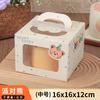 Envío Gratis Cajas de Empaque para Hornear de 4 pulgadas Cajas Mini para Mousse de 4 pulgadas Cajas Tipo Bolsa para Pasteles Cajas de Empaque para Cheesecake de 4 pulgadas
