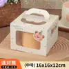 Caja para Pastel de 4 pulgadas Altura de 4 pulgadas Portátil Ventana Transparente Caja de Empaque para Pastel de Cumpleaños Caja de Empaque para Pastel de Mousse