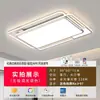 Lámpara de techo LED inteligente Op para proteger la vista, para dormitorio, estudio, iluminación estilo crema para habitación infantil, a juego con sala de estar WS