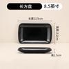 Prato de Churrasco Preto Comercial Melamina Retangular Prato de Petisco Plástico Imitação Porcelana Louça Rolo de Arroz Prato Especial para Pó