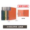 Tianse A4 Carpeta Perforada Carpeta de PP con Espuma Carcasa Archivo Folleto de Información Dos Agujeros Agujeros Dobles Tres o Cuatro Agujeros Trabajo Rápido