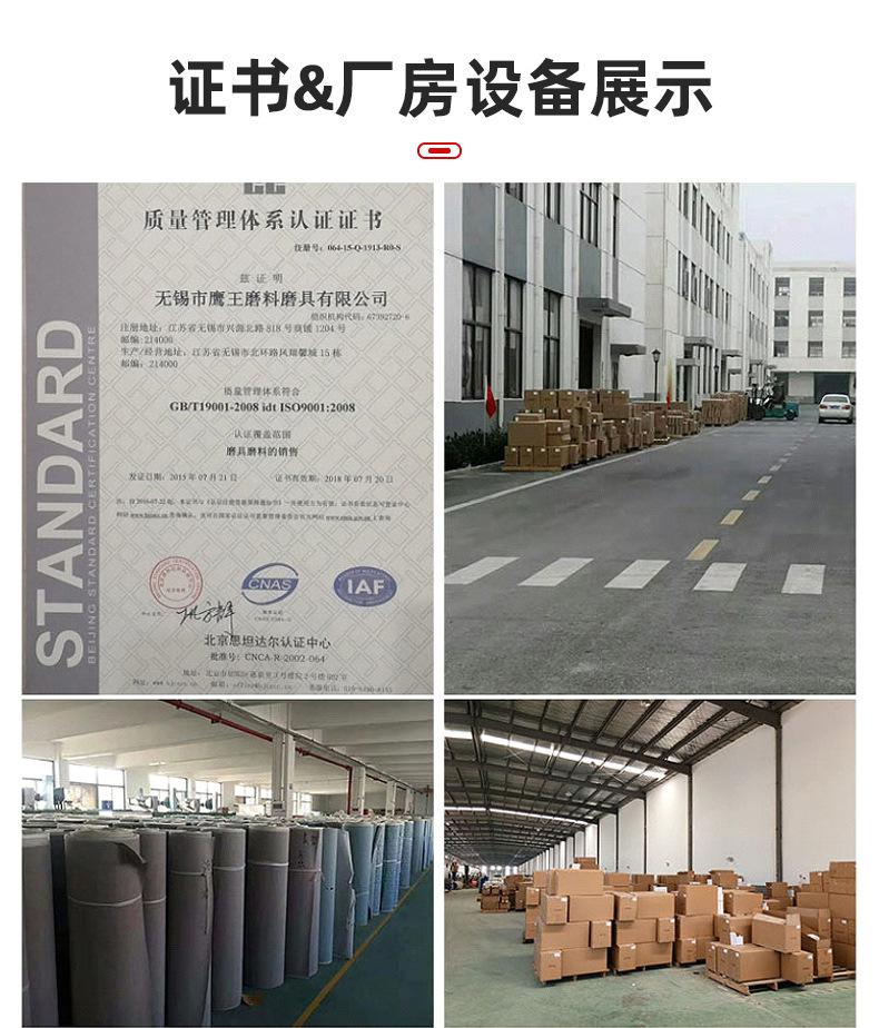 半陶瓷砂带-内页_17